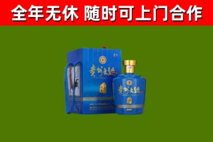 天镇回收贵州大曲