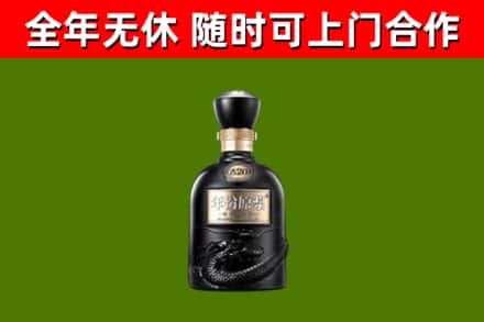 天镇回收古井贡酒