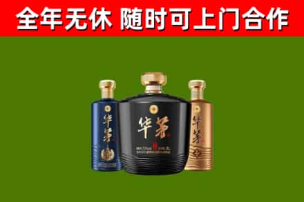 天镇回收华茅