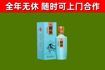 天镇回收赖茅
