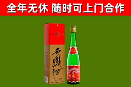 天镇回收西凤酒